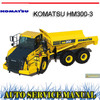 Thumbnail KOMATSU HM300-3 ARTICULATED DUMP TRUCK WORKSHOP MANUAL